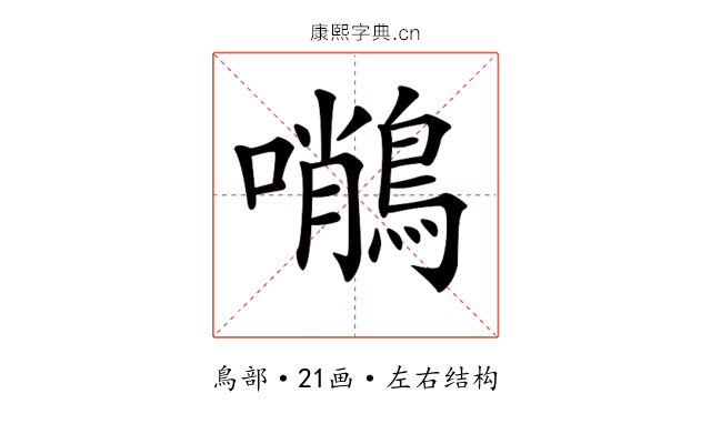 𪄨
