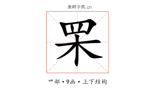 䍒 䍒