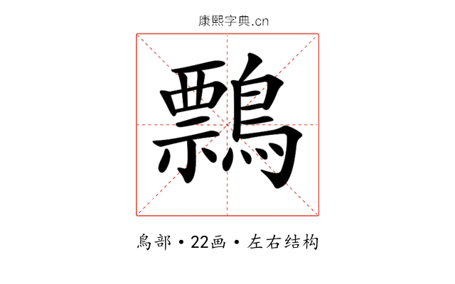𪅃 𪅃