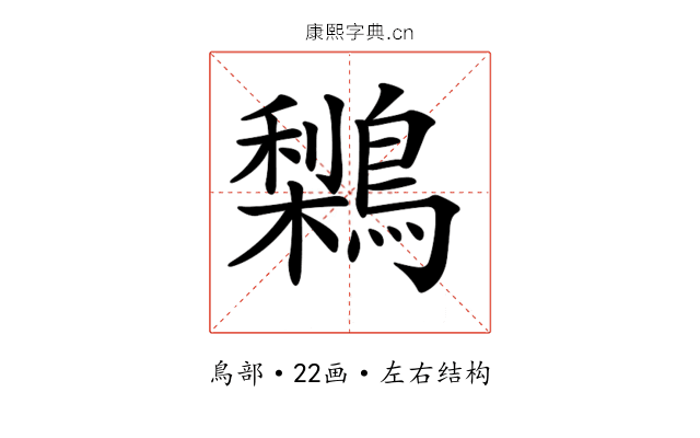 𪅌