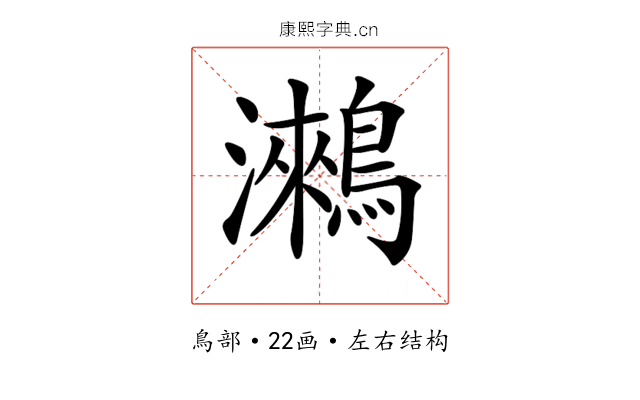 𪅍