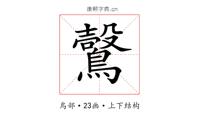 𪆑