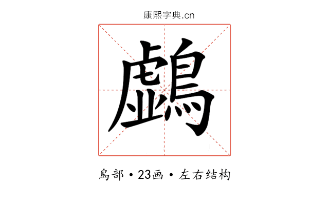 𪆛