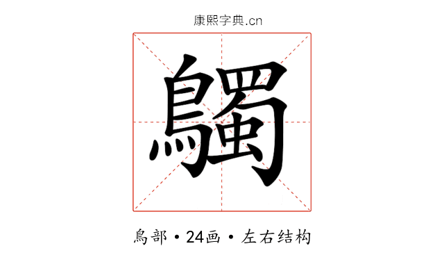 𪇆