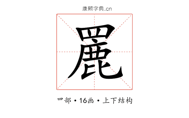 䍡 䍡