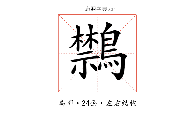 𪇎