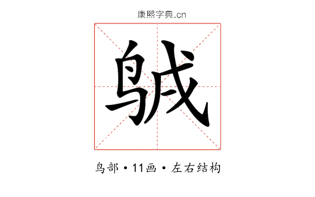 𪉇