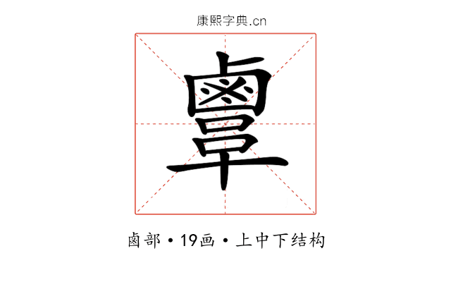 𪉫