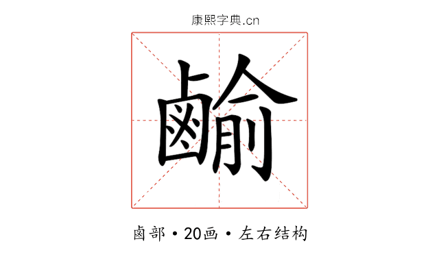 𪉰
