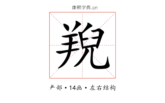 䍲 䍲