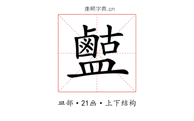 𪉶