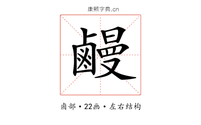 𪉽