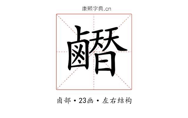 𪊂