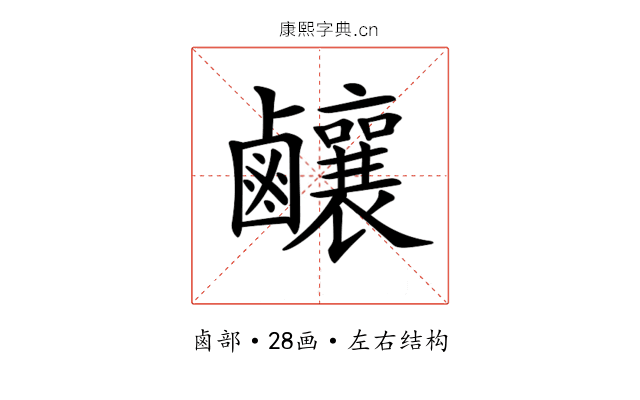 𪊊