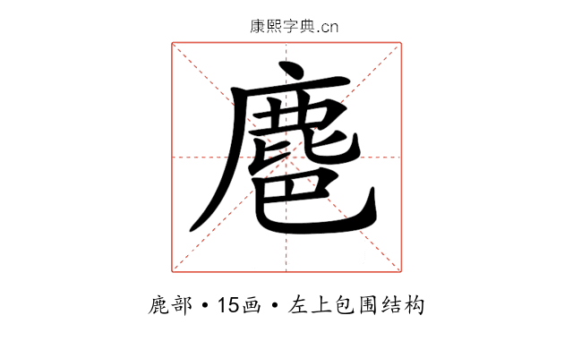 𪊚
