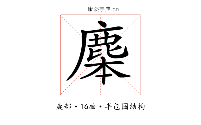 𪊜