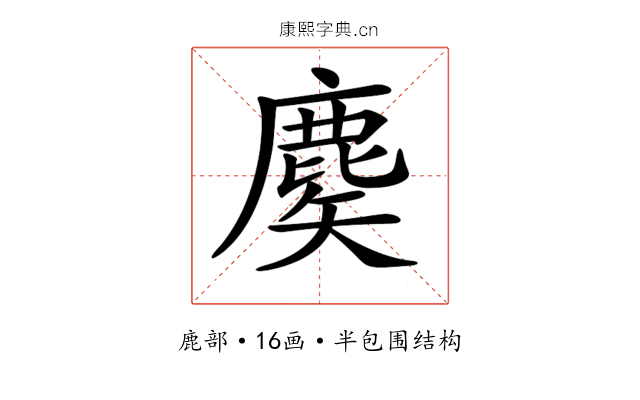 𪊢