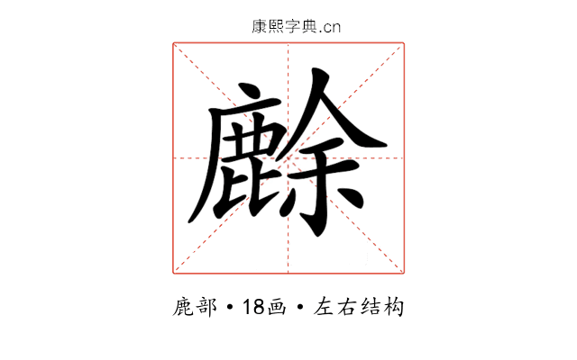 𪊸