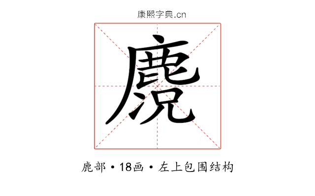 𪋃