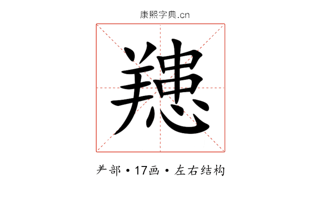 䍺 䍺
