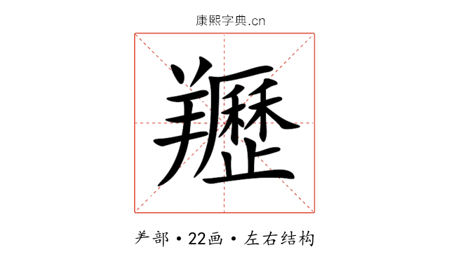 䍽 䍽