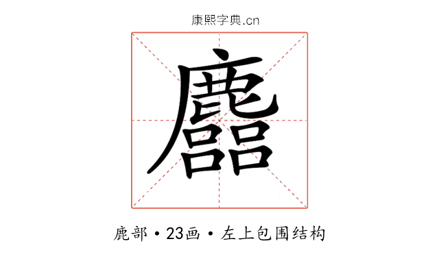 𪋦