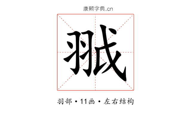䎀 䎀