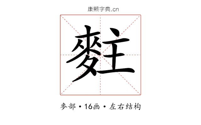 𪌘