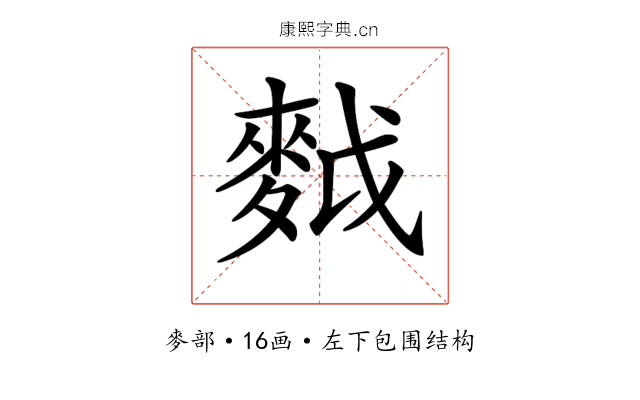 𪌝