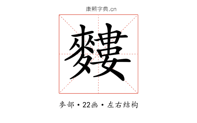 𪍣 𪍣