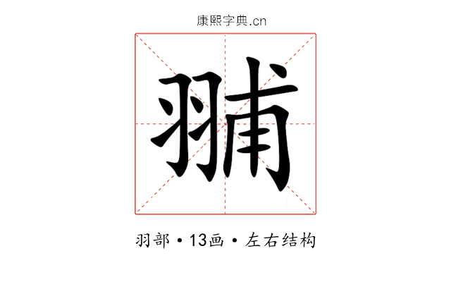 䎍 䎍