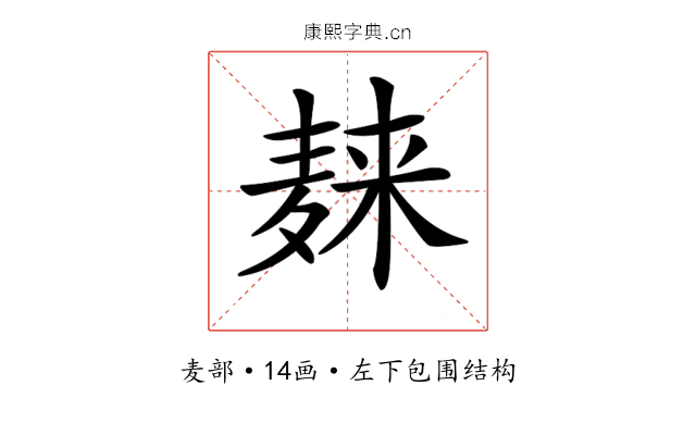 𪎌