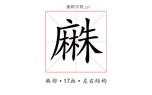𪎡
