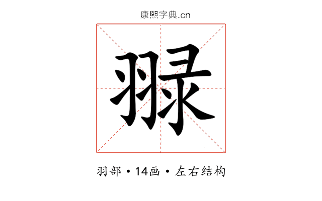 䎑 䎑