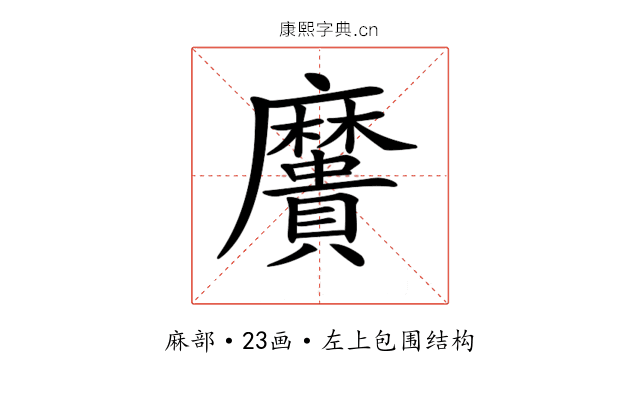 𪎯