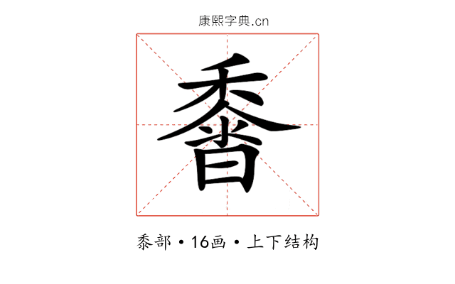 𪏰