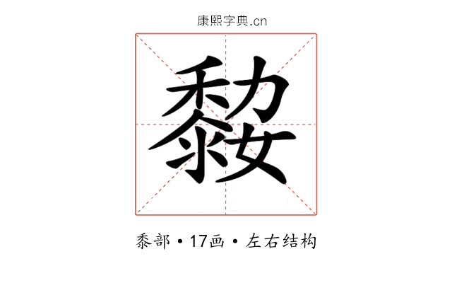 𪏼