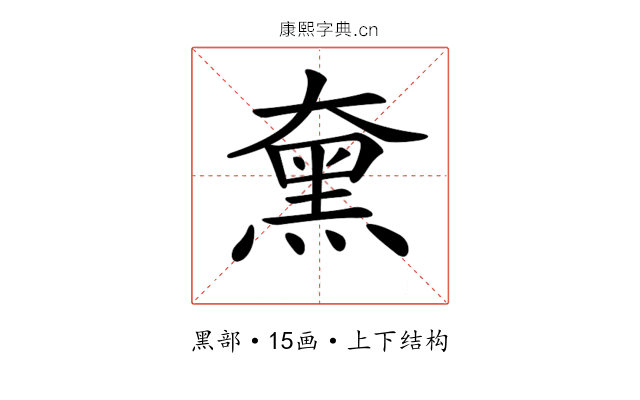 𪐡
