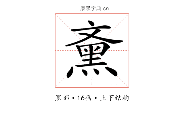 𪐰