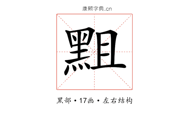 𪐵