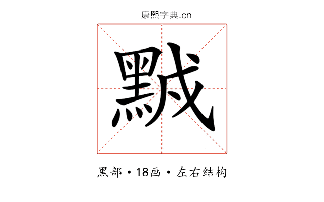 𪑆