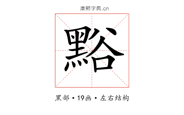 𪑌