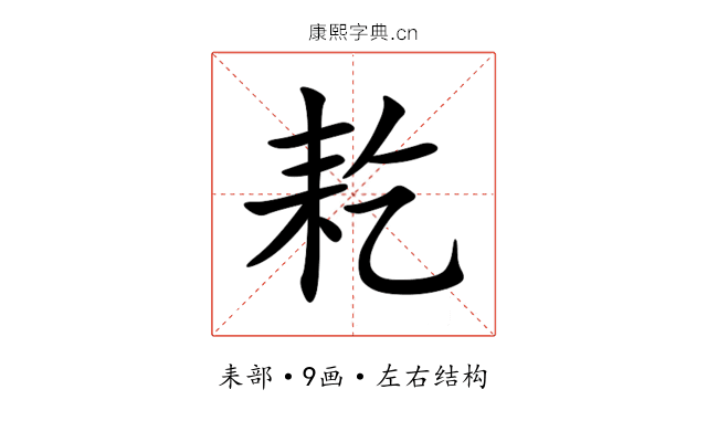 䎢 䎢