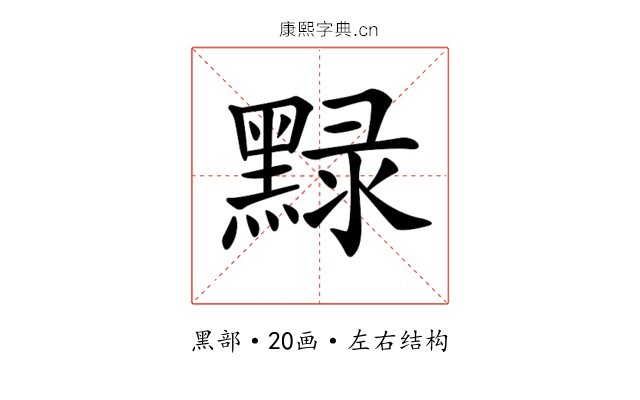 𪑔