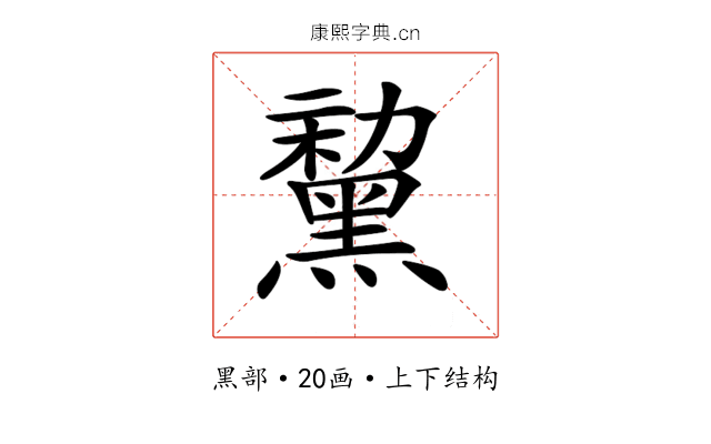 𪑤