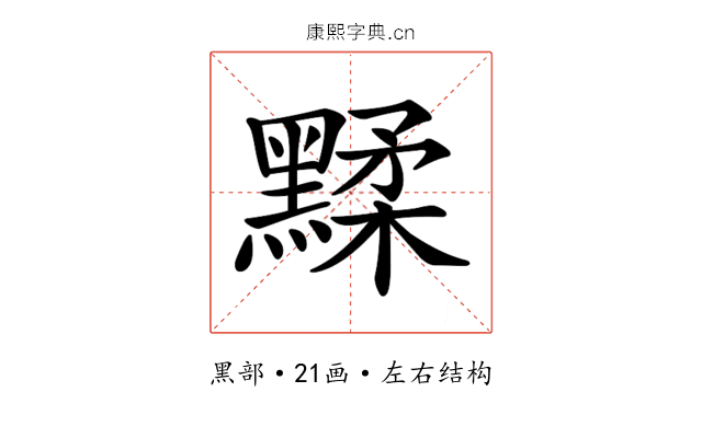 𪑶