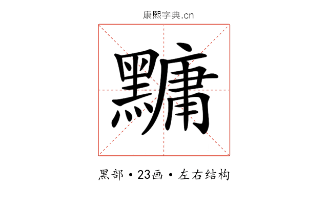 𪒒 𪒒