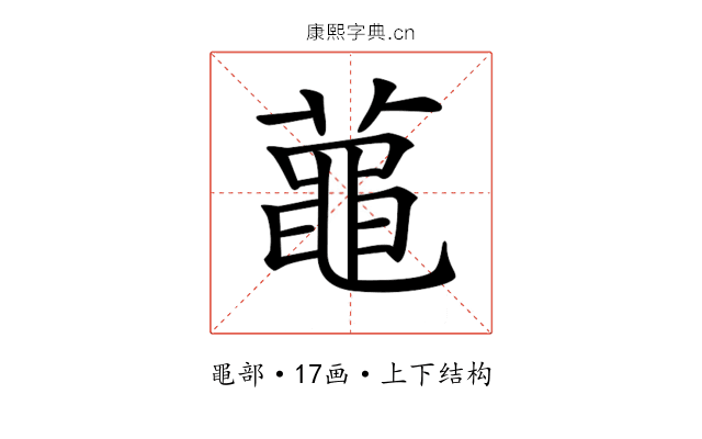 𪓔