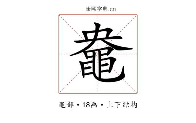 𪓛
