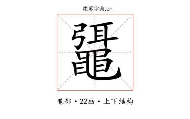 𪓯